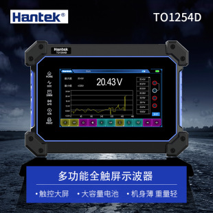 Цифровой планшетный осциллограф Hantek TO1112D/TO1154D/TO1254D многофункциональный сенсорный