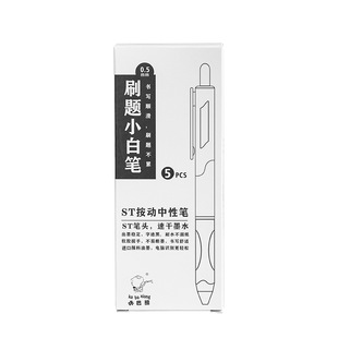 Xiaobai Press Brush Pen Гелевая ручка Студенческий тест Домашнее задание Специальная шариковая ручка Черная быстросохнущая угольная ручка Refill
