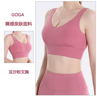 Nude Yoga Vest Women's sexy U-shaped beauty back sports underwear fitness yoga clothes top shock absorption sports bra