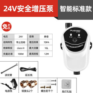 Booster pump household automatic water pipe solar pipe self-priming pump small water pump water booster