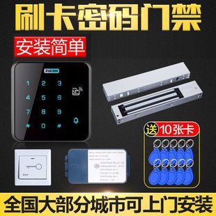 zucon access control system all-in-one machine electronic password swipe card access lock suit glass door electric mortise lock magnetic lock