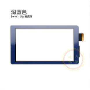 For Nintendo Switch LITE host brand new touch screen touch screen