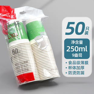 Qixin Disposable Paper Cup Water Cup Tea Cup Household Commercial Thickened Household Water Cup Household Business Paper Cup