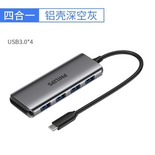 Philips usb3.0 делитель Typec к USB расширитель один перетащить четыре для Apple Huawei ноутбук