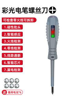 Special Tools for Electricians Multi-function Measuring Pen One-word Cross Screwdriver Multi-purpose Line Detection Electric Test Pen