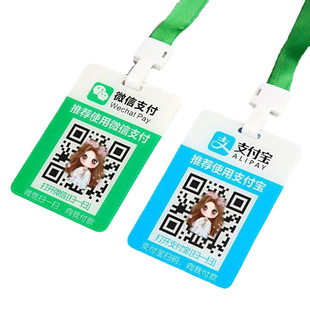 Collection code listing collection two-dimensional code payment card production double-sided card to push the tag badge a wholesale