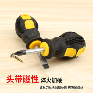 Meike turnip head dual-purpose screwdriver flat mini screwdriver small screwdriver small screwdriver small screwdriver small screwdriver