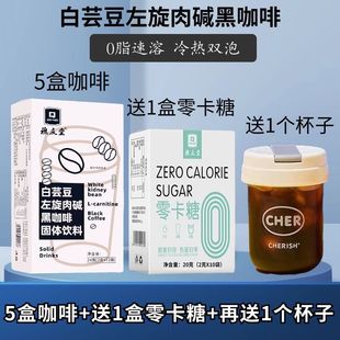 White kidney bean L-carnitine black sucrose-free 0 instant black powder solid beverage wholesale manufacturers