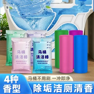 Household Toilet Cleaning Stick Toilet Cleaning Stick for Toilet Cleaning Spirit Concentrated High-efficiency Deodorization and Degermicization to Remove Urine Scale Blue Bubble Toilet Cleaning Stick