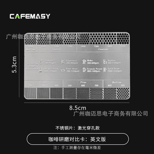 Cafemasy молотый кофе шлифовальная толщина эталонной карты Сравнительная карта фрезеровщик шкала измерения размера порошка карта