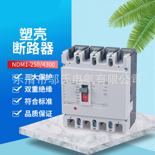 Cm1-250A/4P Molded Case Circuit Breaker 3C Certification Four-Phase Air Switch Household Multifunctional Low-Voltage Circuit Breaker