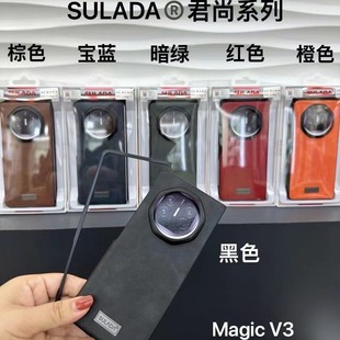 Glory V3 leather phone case SULADA is still suitable for Magic VS3 simulation leather protective case ultra-thin VS3