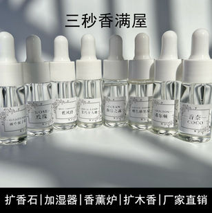 5ml 10ml small bottle aromatherapy essential oil hotel aromatherapy humidifier replenisher natural fragrance lasting fragrance wholesale