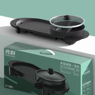 Xianke Rinse and Bake Integrated Pot Yuanyang Pot Electric Hot Pot Electric Hot Pot Household Electric Baking Pan Frying Wok Xianke Series New Products