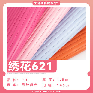 Ultrasonic embossed artificial PU leather mesh home leather fabric sofa soft bag leather luggage material wholesale