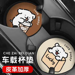 Line puppy car coaster non-slip heat insulation high temperature door slot cup slot card slot universal cup leather non-slip mat