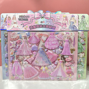 Double Layer Portable Children Princess Sticker Girls Change Clothes Three-dimensional Bubble Sticker Baby Educational Handmade Bonus Paste