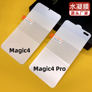 Applicable to Huawei Magic4Pro glory Magic4 curved mobile phone white edge full screen factory wholesale water gel film