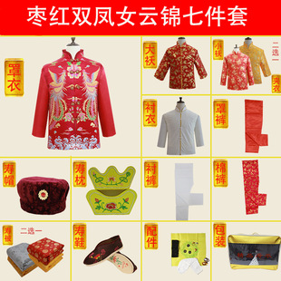 Tang Suit Shroud, Cloud Brocade Piece, Seven-Piece Set of Funeral Supplies, Shroud for Men and Women, Complete Set of Modern Dead Clothes for the Elderly
