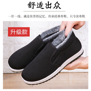 Men's cotton-padded shoes 2023 Winter new thickened warm comfortable large cotton-padded shoes low-top old Beijing woolen cotton-padded shoes wholesale
