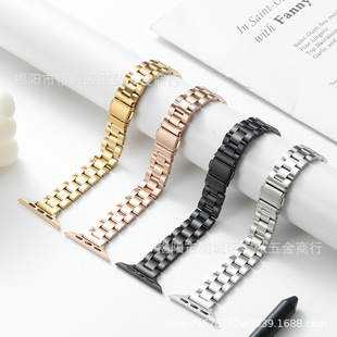 Suitable for Apple S9 Solid Stainless Steel Three Beads Small Man Waist Strap Applewatch8763SE Generation Fashion Women's Style
