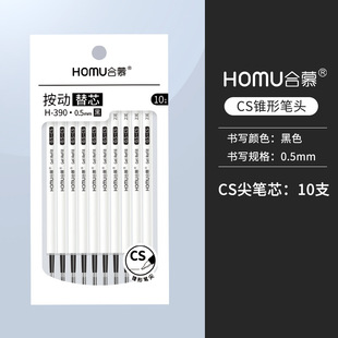 Press Refill st/cs Head Refill 0.5mm Large Capacity Press Neutral Refill Black Red Blue Brush Refill