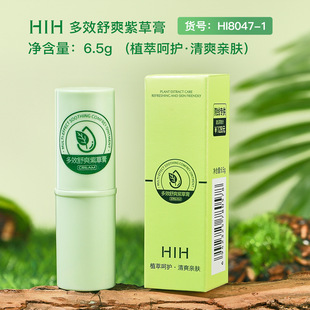 HIH мульти-эффект Shuang Shuang травяной крем увлажняет и увлажняет освежающий и удобный нежирный портативный небольшой вращающийся крем