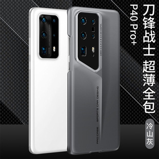 Применимый Новый чехол для телефона Huawei P40 Blade Warrior, легкий ультратонкий устойчивый к падению Жесткий Чехол, защитный чехол P40Pro