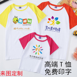 EducaTional Training InsTiTuTion Work CloThes T-shirT SupporT Early EducaTion CenTer AmusemenT Park ShorT-sleeved CulTural ShirT wiTh logo PrinTed