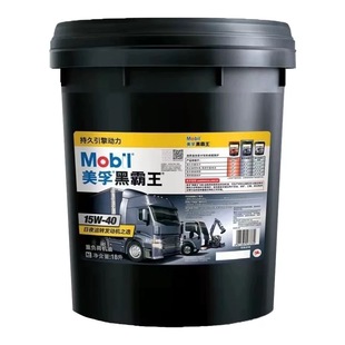 Mobil Black Overlord 15W40 Специализированное полностью синтетическое дизельное моторное масло