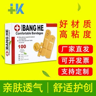 Трансграничная Горячая продажа Банг и BANGHE сочетание группы помощи PE четыре группы помощи экспорта Иу Завод прямых продаж