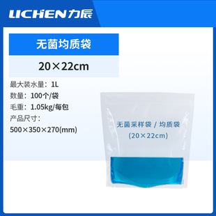 Lichen Technology Aseptic Homogeneous Bag Sampling Bag Disposable Water Quality Sampling Bag with Landing Strip Microbial Collection Bag