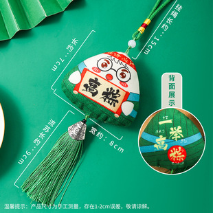 Dragon Boat Festival cartoon zongzi sachet sachet mosquito repellent wormwood handmade diy material bag carry-on pendant college entrance examination gift