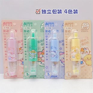 Odemi postage 930 students with rotating press point glue 5M wholesale double-sided adhesive paste manual press glue