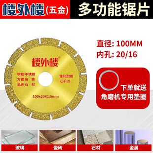 Glass Cutting Blade for Tiles, Ceramics, Wine Bottles, Metal Cutting, Jade Polishing Angle Grinder Cutting Blade