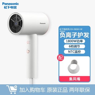 Panasonic отрицательный ион небольшой фен NE6H электрический фен быстрый сухой уход за волосами