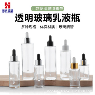 Wholesale 50ml transparent glass essence bottle 30ml perfume sample bottle rubber head dropper bottle cosmetic essence bottle