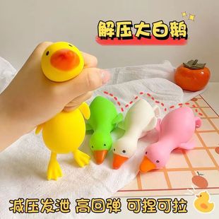 Pinch music decompression big white goose vinyl slow rebound duck net red cartoon vent decompression toy decompression duck
