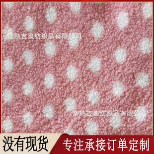 [Printed Teddy Velvet] Polka Dot Printed Granular Velvet Clothing Shoes Bags Stuffed Fabric Grs Recycled Stuffed Fabric
