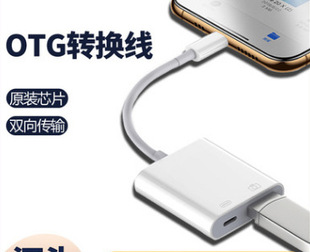 Apple applicable mobile phone adapter otg to usb base u disk converter microphone adapter mobile hard disk
