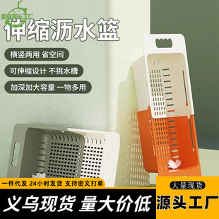 Extendable Draining Basket Vegetable Washing Basin Dish Rack Kitchen Household Fruit Plate Sink Sink Storage Rack Water Filter Basket