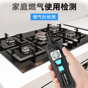 MESTEK MESTEK CGD900 portable combustible gas detector gas kitchen Gas Natural Gas