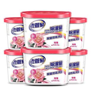 Old housekeeper dehumidification box rose fragrance room moisture absorption bag wardrobe cabinet desiccant mildew proof moisture-proof dehumidification agent in bedroom