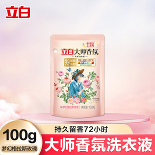 Liby Laundry Detergent Liby Master Fragrance Household Long-Lasting Fragrance Color Protection Laundry Detergent Volume Batch Genuine Wholesale