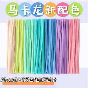 [Thinking] Variety Handmade DIY Color Macaron Ultra-dense Top Twist Kindergarten Material Twist Bar