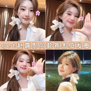Zhao Rusi's Same-style Head Flower Female Beige Large Intestine Hair Ring Princess Headwear Back Head Ball Hair Ring Ponytail Hair Rope