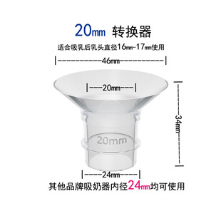 breast pump horn caliber converter wearable breast pump caliber reduced nipple small size horn cover accessories