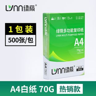 A4 Paper 80g Thickeneded 100 Sheets A4a5 Printing Paper Copy Paper White Paper Manuscript Paper Office Paper 70g Factory Wholesale