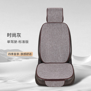 Factory wholesale car full seat cushion four seasons universal linen fabric seven-piece five-seat car full seat cushion
