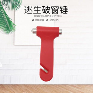 Mini Multifunctional Car Two-in-One Safety Hammer Car Emergency Escape Hammer Window Breaker Solid Life-saving Hammer